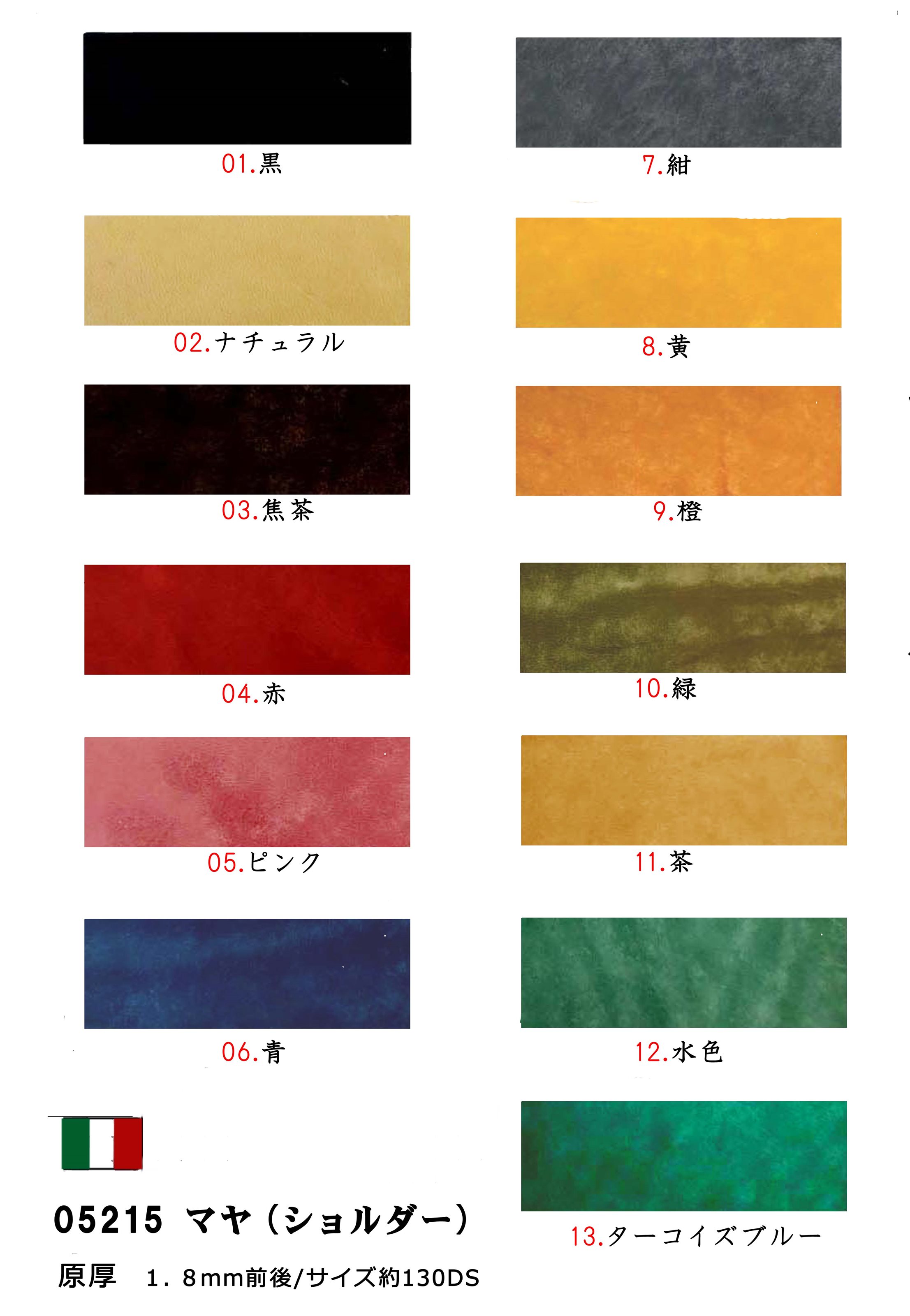 マヤショルダー